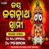 JAY JAGANNATH SWAMI (SOUND CHECK) DJ RAJ OFFICIAL