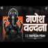 Shree Ganesh Vandna Dj Rupesh Pdm X Rx Visuals